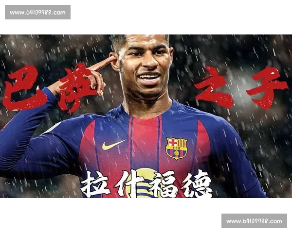 拉什福德:巴萨备战完美,我已融入红蓝体系 拉什福德:巴萨备战完美,我已融入红蓝体系