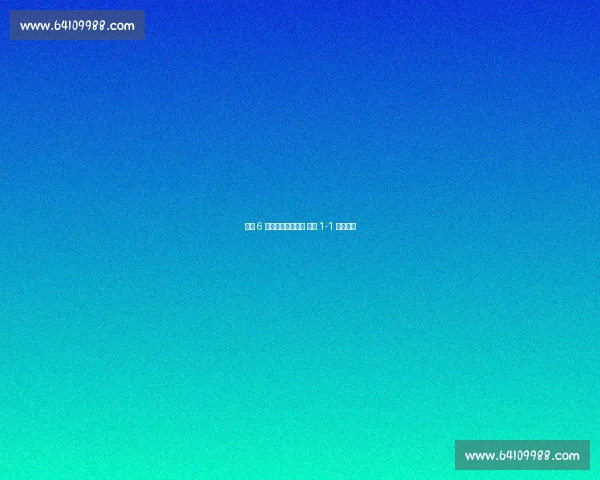 苏超 6 万观众见证巅峰战 南京 1-1 憾平徐州