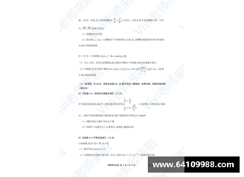 深圳26校联考指哪些学校？(1月10日深圳回常德要隔离吗？)